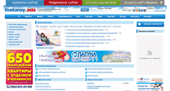 Desktop Screenshot of kostanay.asia